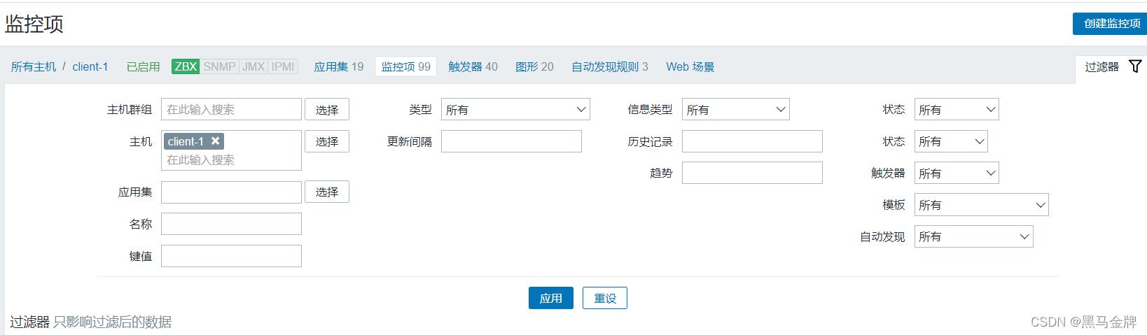 zabbix-agent2的介绍与zabbix服务端监控目标主机_linux_12