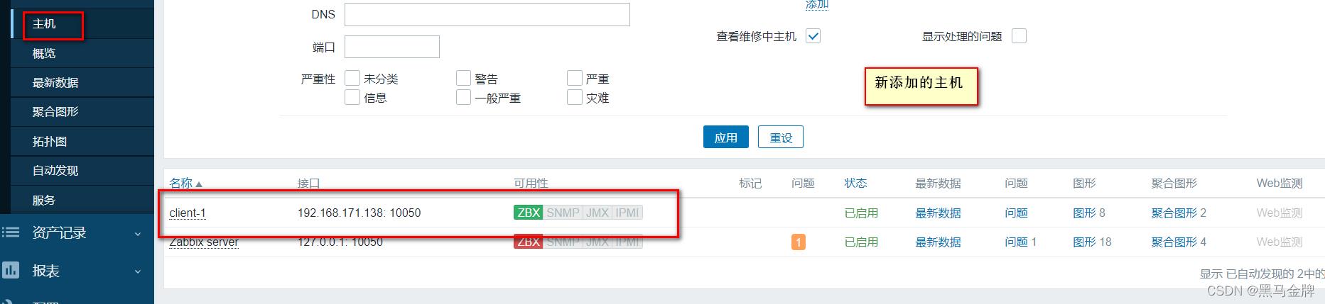 zabbix-agent2的介绍与zabbix服务端监控目标主机_agent2_09