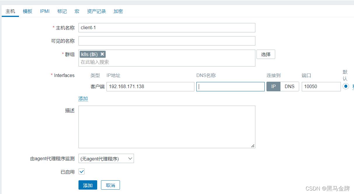 zabbix-agent2的介绍与zabbix服务端监控目标主机_agent2_08