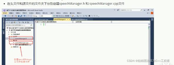 C++演讲比赛项目_p2p_06