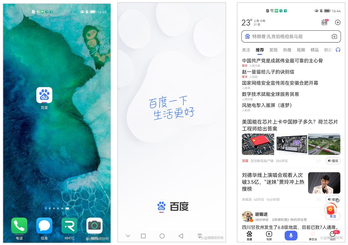 从零到一了解APP速度测评_速度测评_04