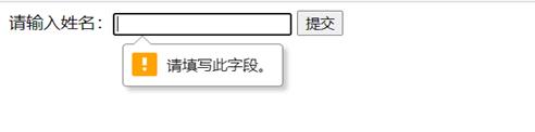 HTML5表单的应用_输入框_34