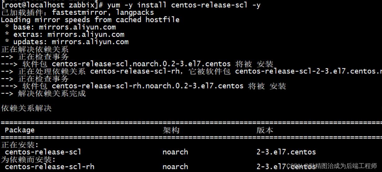 zabbix5.0安装以及配置中文_zabbix_06