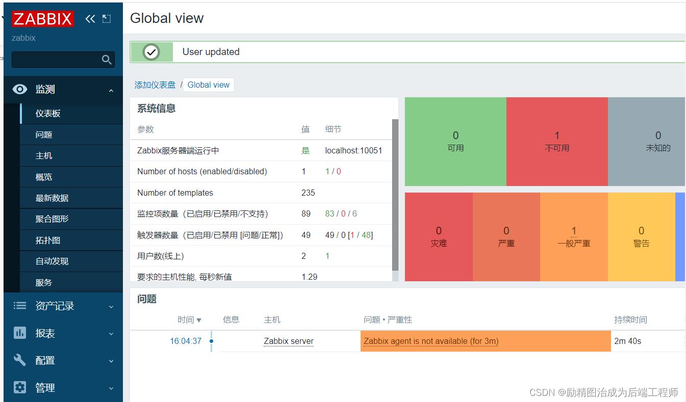 zabbix5.0安装以及配置中文_linux_33