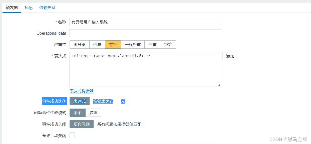 zabbix-agent2的介绍与zabbix服务端监控目标主机_agent2_17