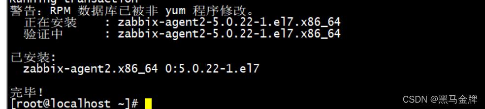 zabbix-agent2的介绍与zabbix服务端监控目标主机_zabbix_03