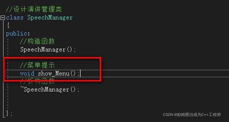 C++演讲比赛项目_p2p_07