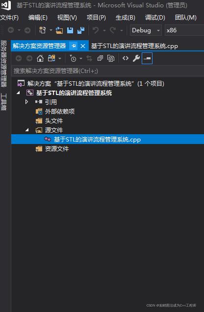 C++演讲比赛项目_p2p_04