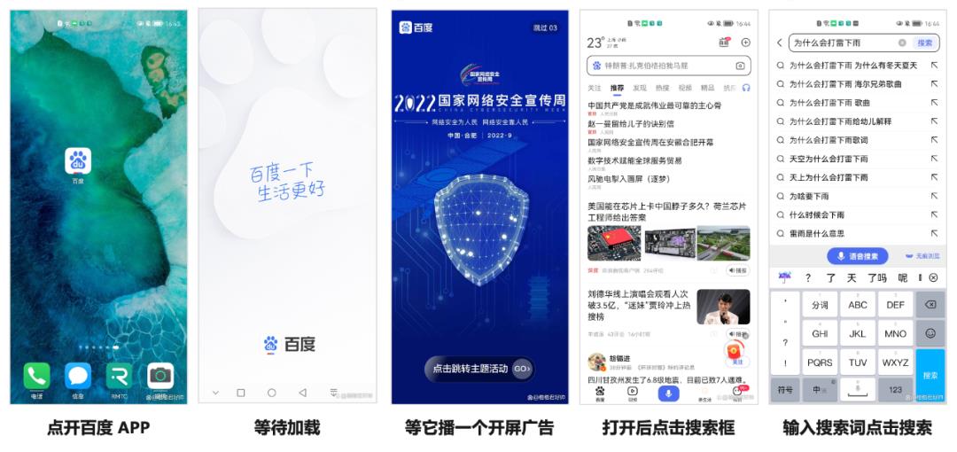 从零到一了解APP速度测评_速度测评_02