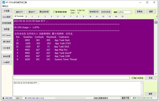 【STM32H7】第13章