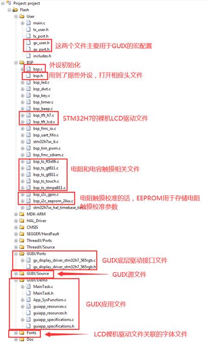 【STM32H7】第7章