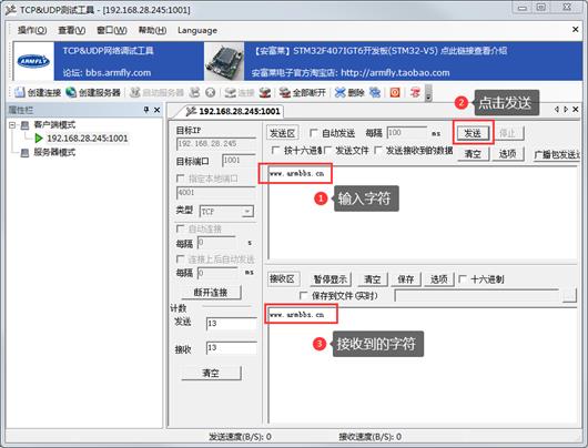 【STM32H7】第6章