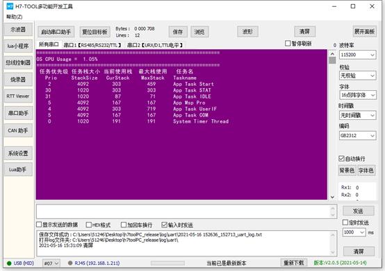 【STM32H7】第14章