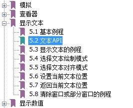 【第3版emWin教程】第12章