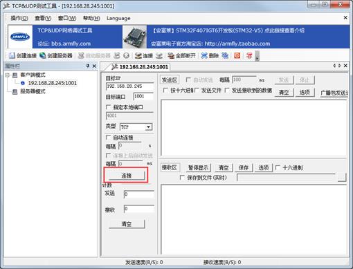 【STM32H7】第6章