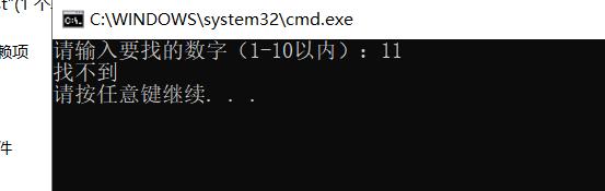 在一个有序数组中查找具体数字。_数组_04