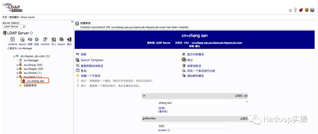 12.OpenLDAP管理工具Phpldapadmin的安装及使用_html_25