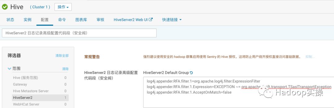 HiveServer2服务异常日志分析_hive_03