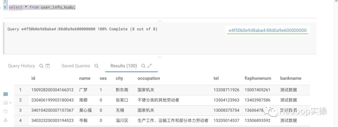 如何使用Java代码访问Kerberos环境下的Kudu_java_14