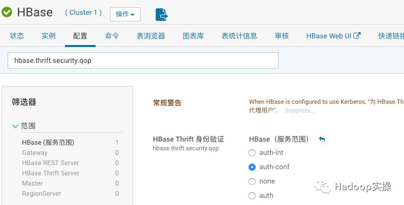 在Kerberos环境下Hue与HBase集成_hadoop_03