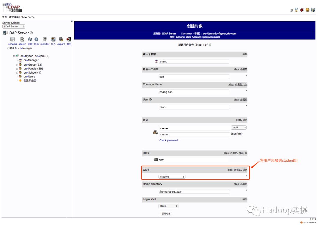 12.OpenLDAP管理工具Phpldapadmin的安装及使用_php_23