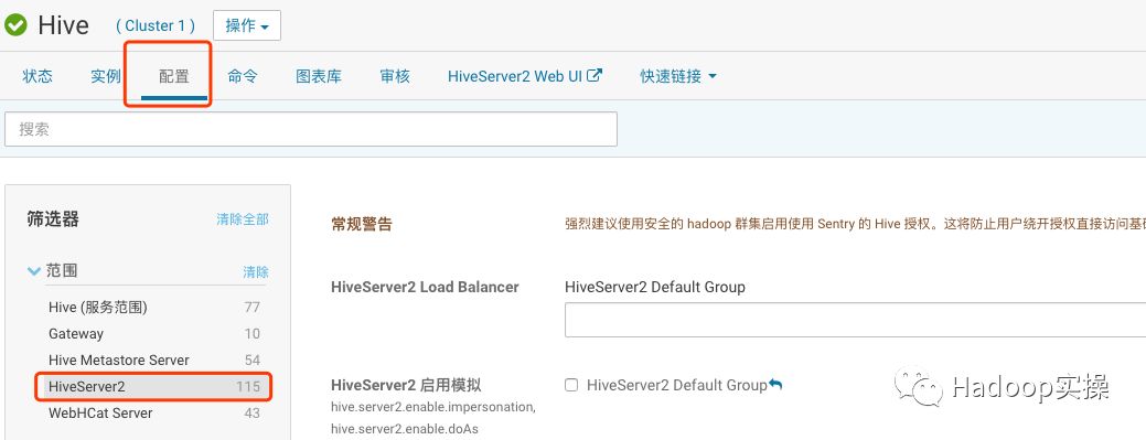 HiveServer2服务异常日志分析_apache_02