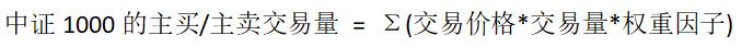 如何实时计算中证1000指数的主买/主卖交易量_tick数据