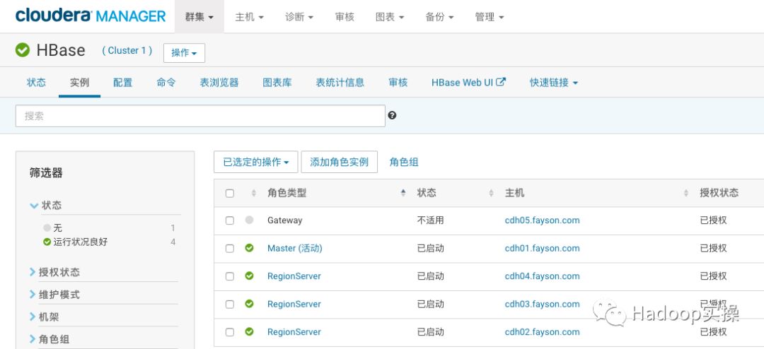 在Kerberos环境下Hue与HBase集成_配置项