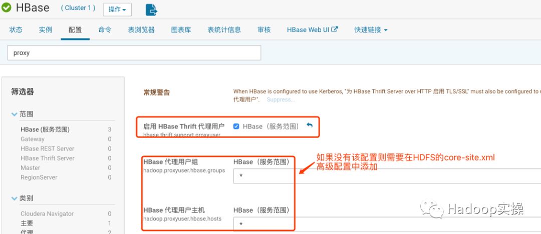 在Kerberos环境下Hue与HBase集成_hadoop_04