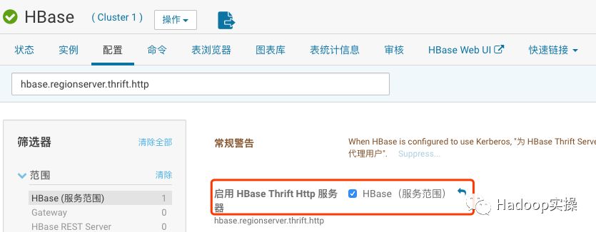 在Kerberos环境下Hue与HBase集成_hadoop_05