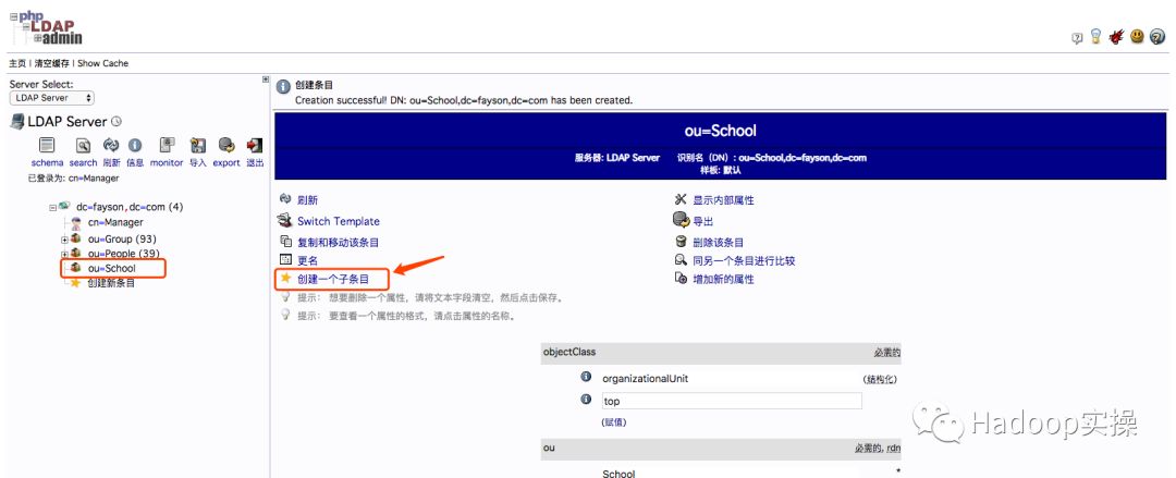 12.OpenLDAP管理工具Phpldapadmin的安装及使用_创建对象_15