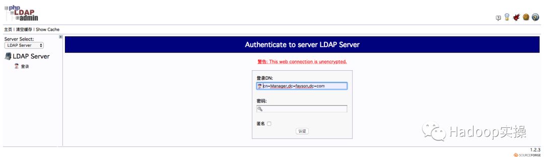 12.OpenLDAP管理工具Phpldapadmin的安装及使用_html_09