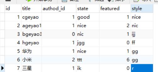 mybatis学习(39):动态sql片段_java_09