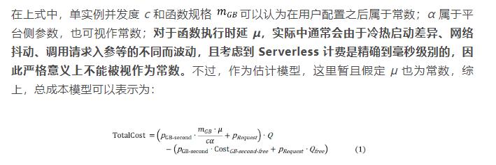 Serverless遇到