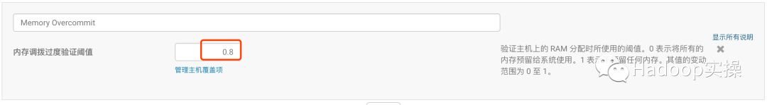 CDH内存调拨过度警告分析_hadoop_04