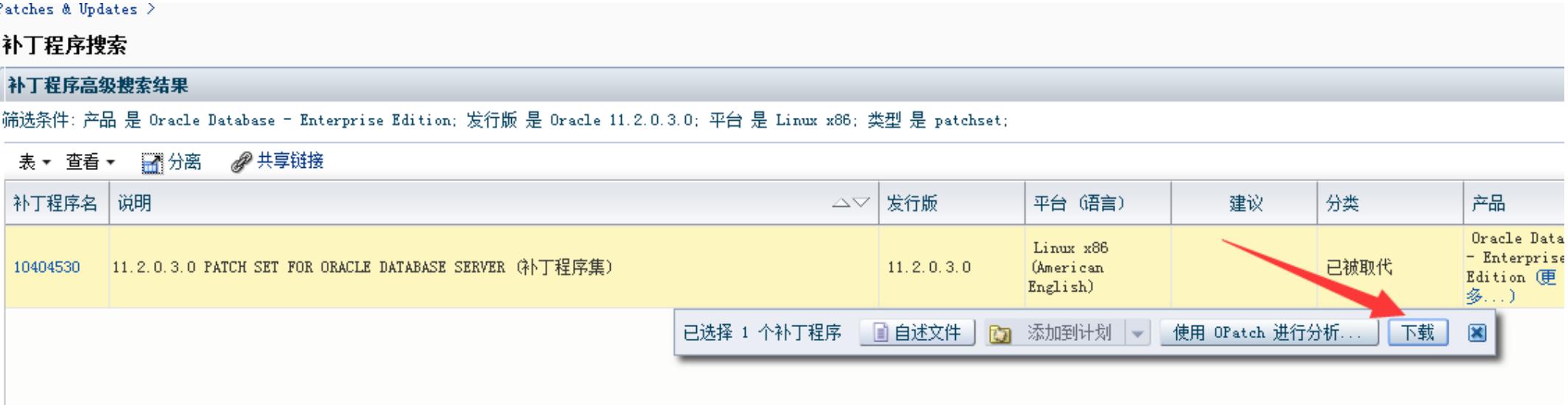 oracle拨云见日第9篇之Oracle10.2.0.1升级11.2.0.4.3_升级_04