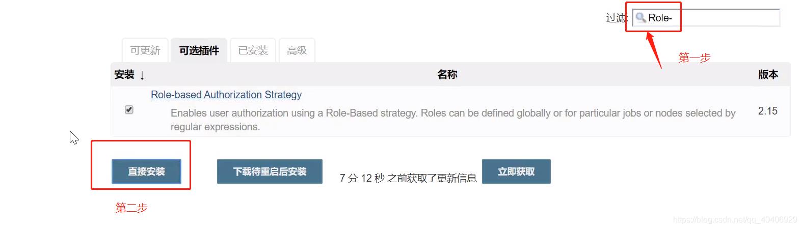 8.持续集成环境-Jenkins用户权限管理_sed_03