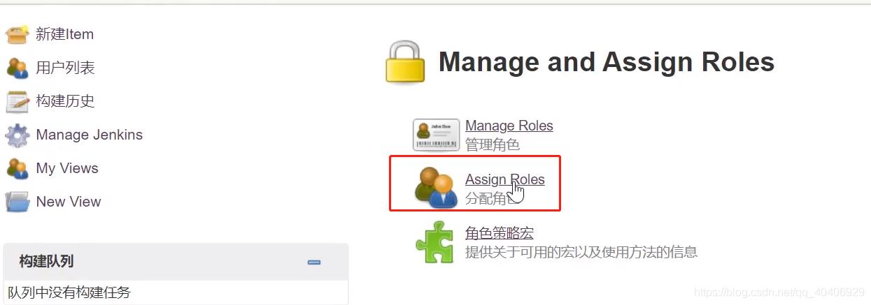 8.持续集成环境-Jenkins用户权限管理_权限管理_16