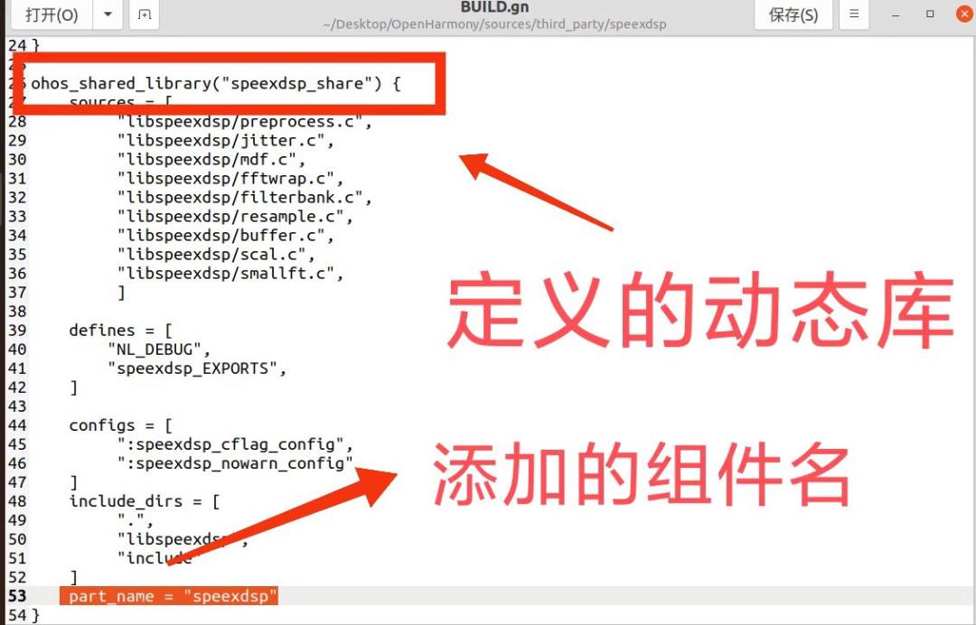 4步成功将三方库——speexdsp移植到OpenHarmony_可执行文件_10