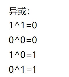 数组找出单身狗经典问题_c语言_02