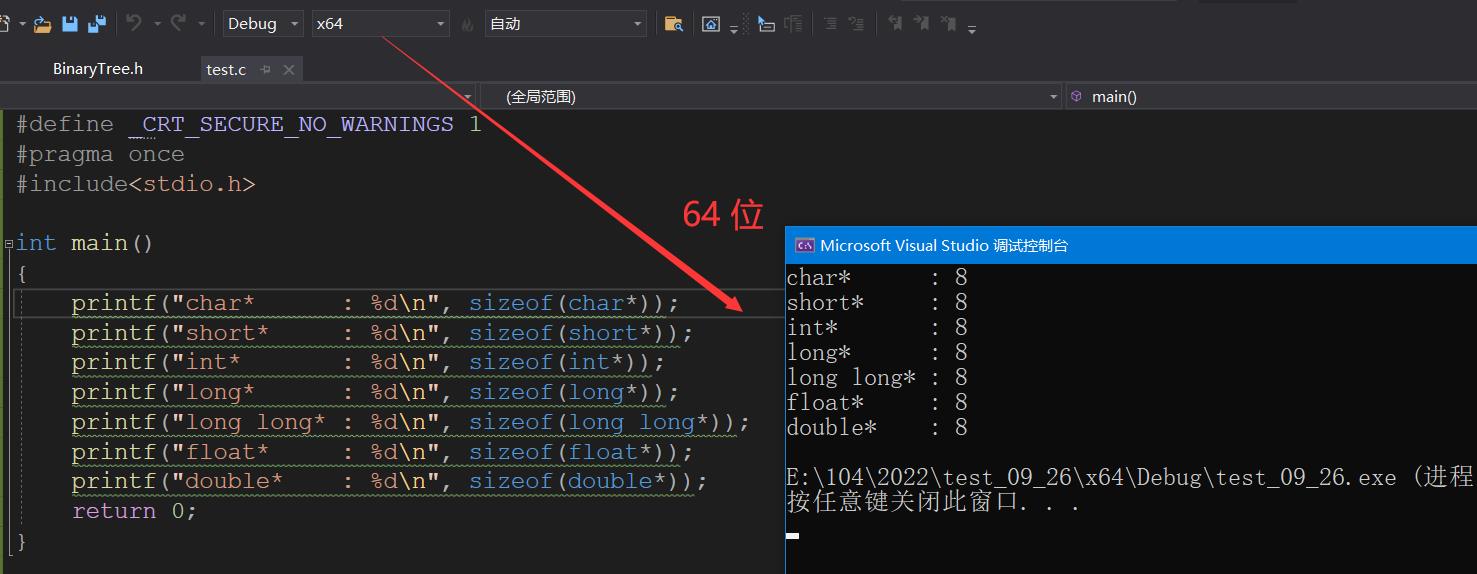 指针初阶_#include_07