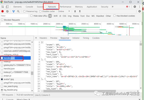 Matlab爬虫获取王者荣耀英雄皮肤_html_03