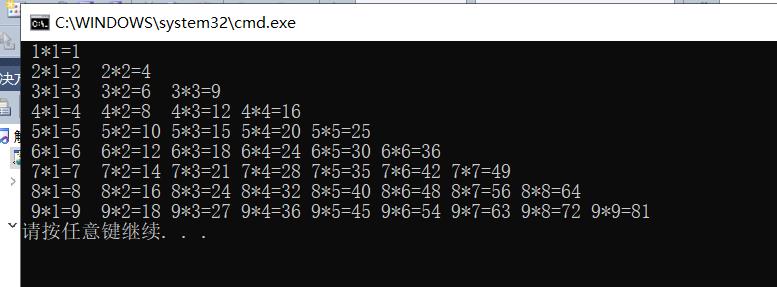 写一个9*9乘法口诀表。_i++_02