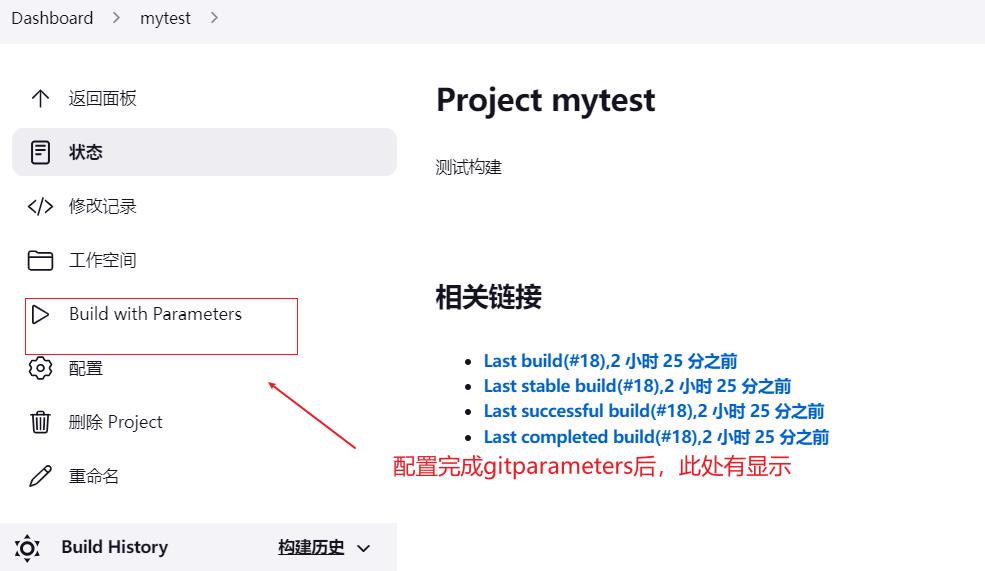 devops学习笔记-jenkins实现基础CI/CD操作_git_38