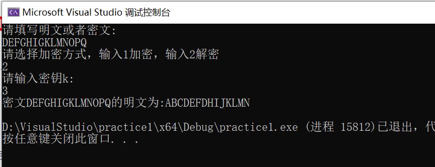 【C语言练习_2】用C语言实现凯撒密码加密解密_c语言实现凯撒密码_02