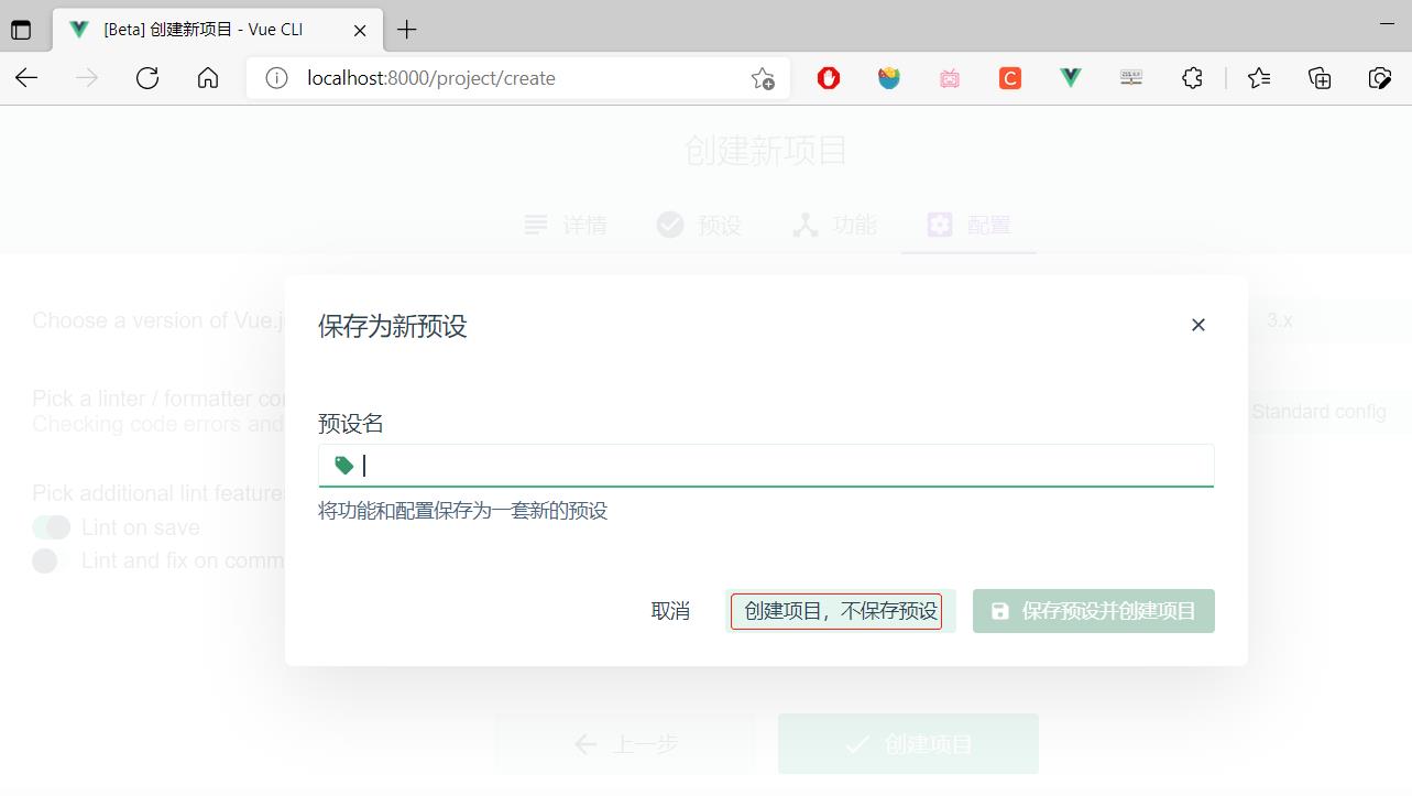 构建vue项目_Vue.js_09