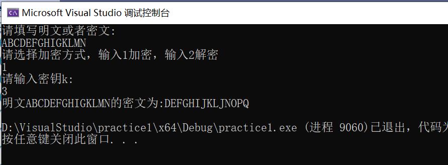 【C语言练习_2】用C语言实现凯撒密码加密解密_移位密码