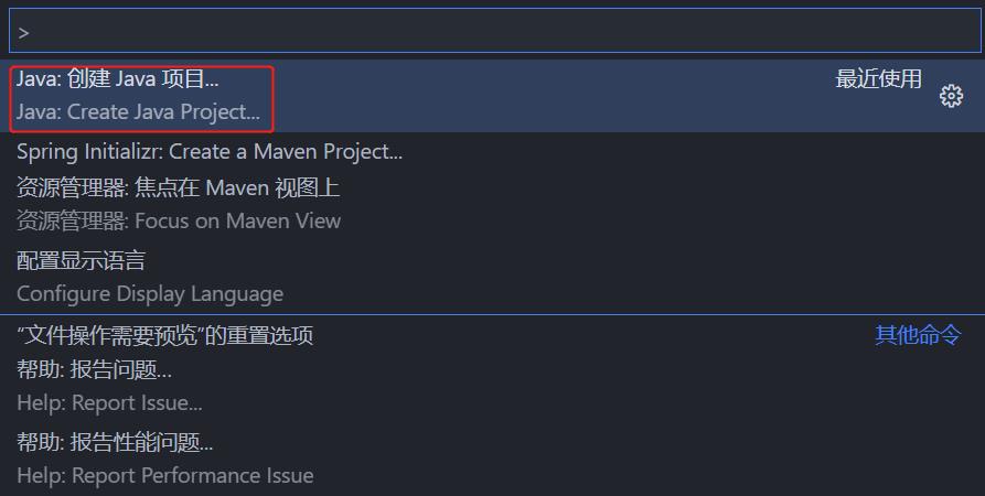 vscode构建后端项目_java_04