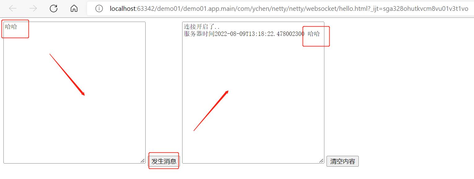 通过WebSocket编程实现服务器和客户端长连接_Netty_03