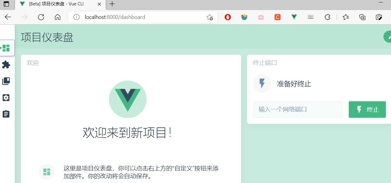 构建vue项目_Vue.js_10